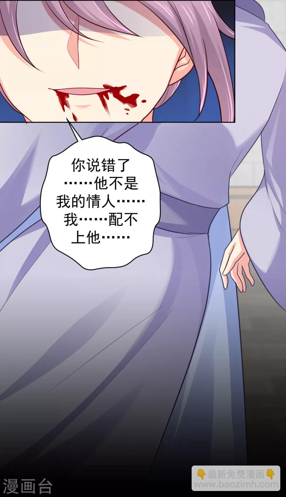 第222话 柳大人，杀了我吧-第225话