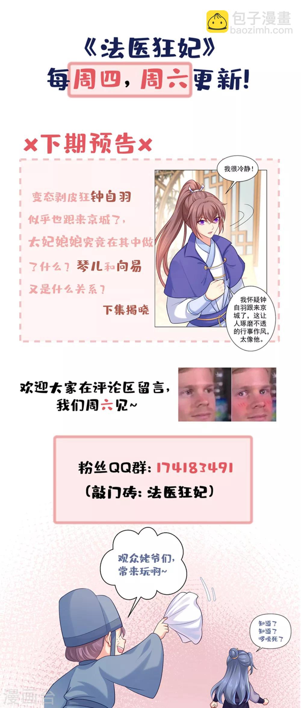 第222话 柳大人，杀了我吧-第225话