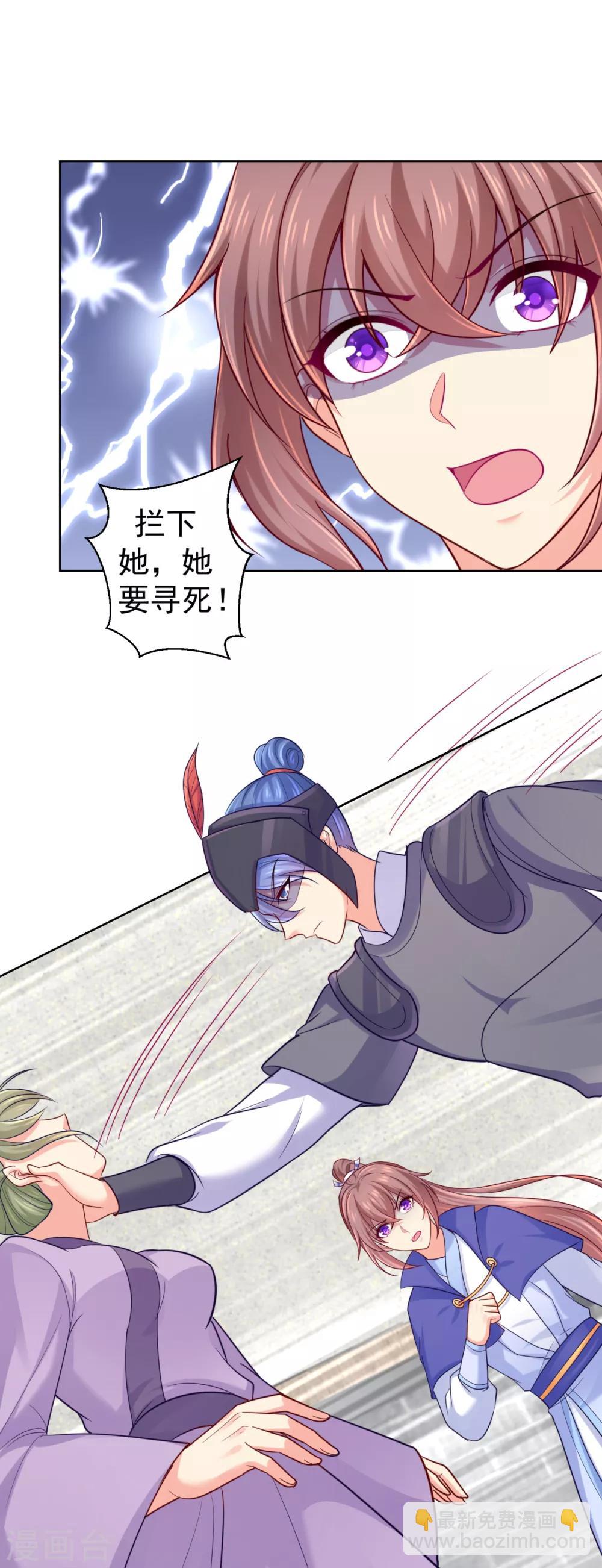 第222话 柳大人，杀了我吧-第225话