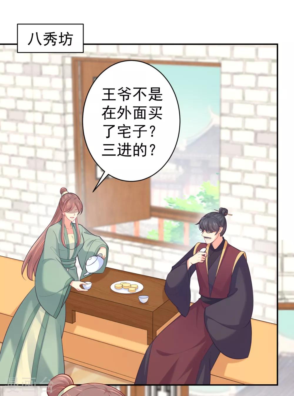 第224话 搞定丈母娘~-第227话