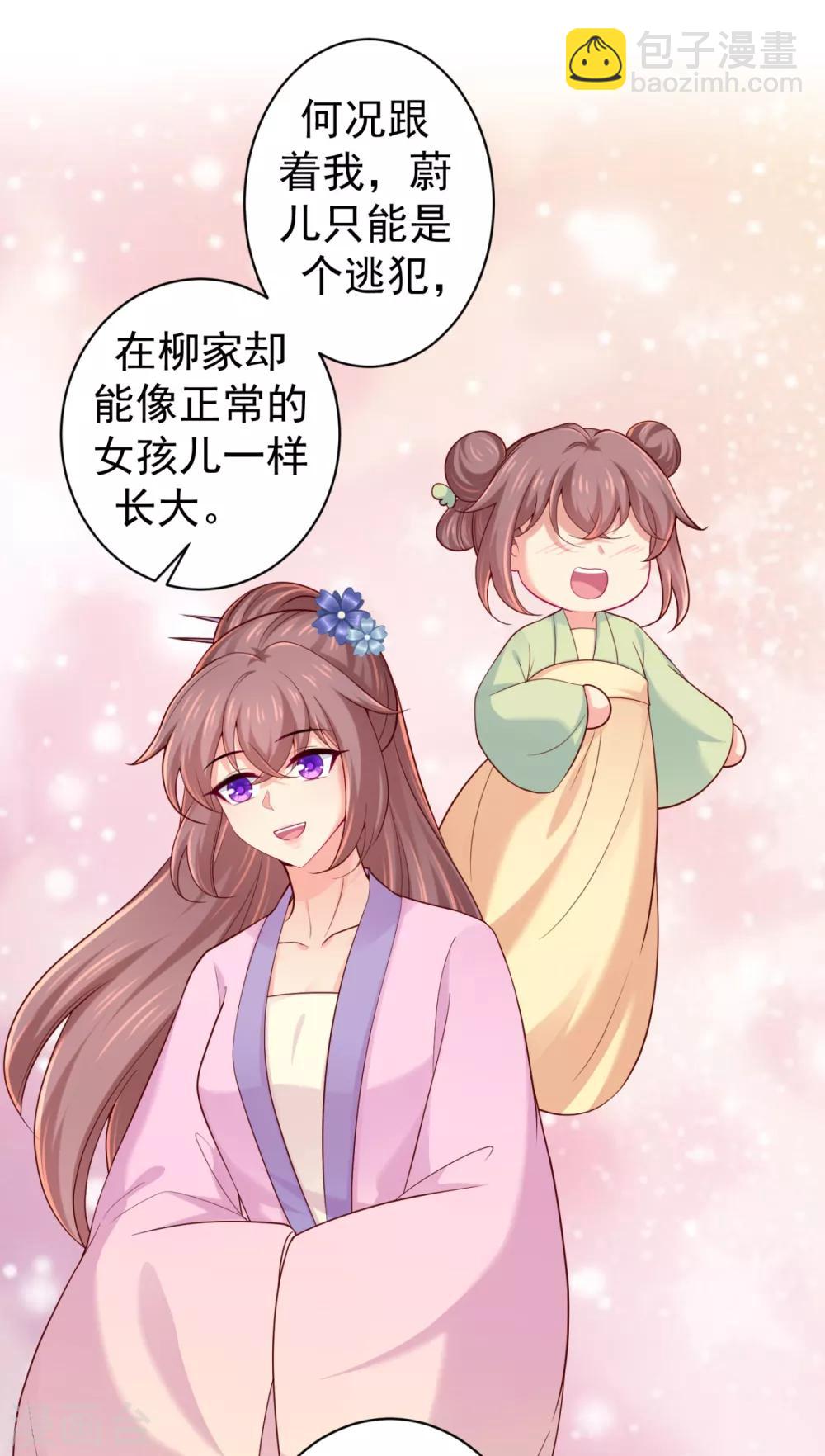 第224话 搞定丈母娘~-第227话