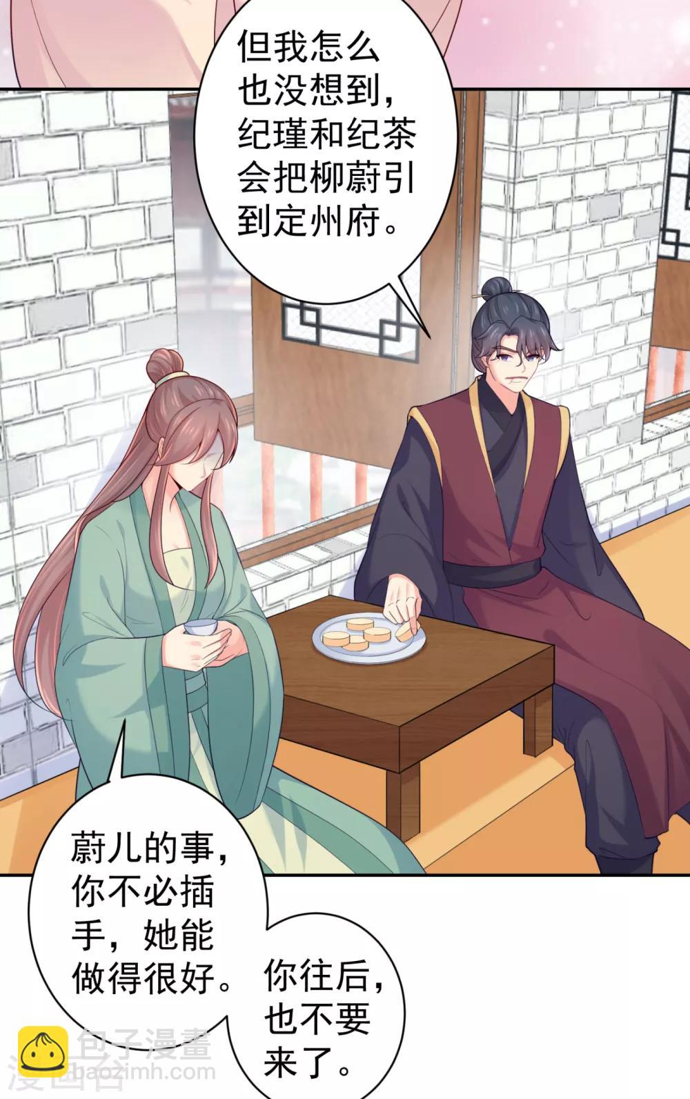 第224话 搞定丈母娘~-第227话