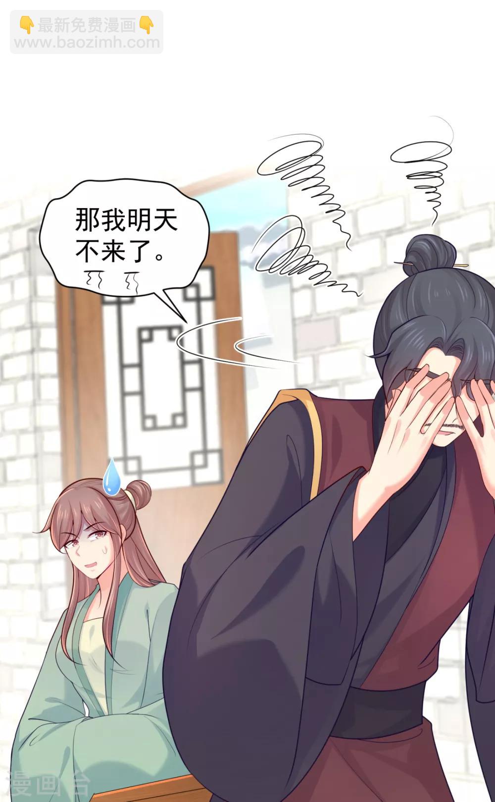 第224话 搞定丈母娘~-第227话