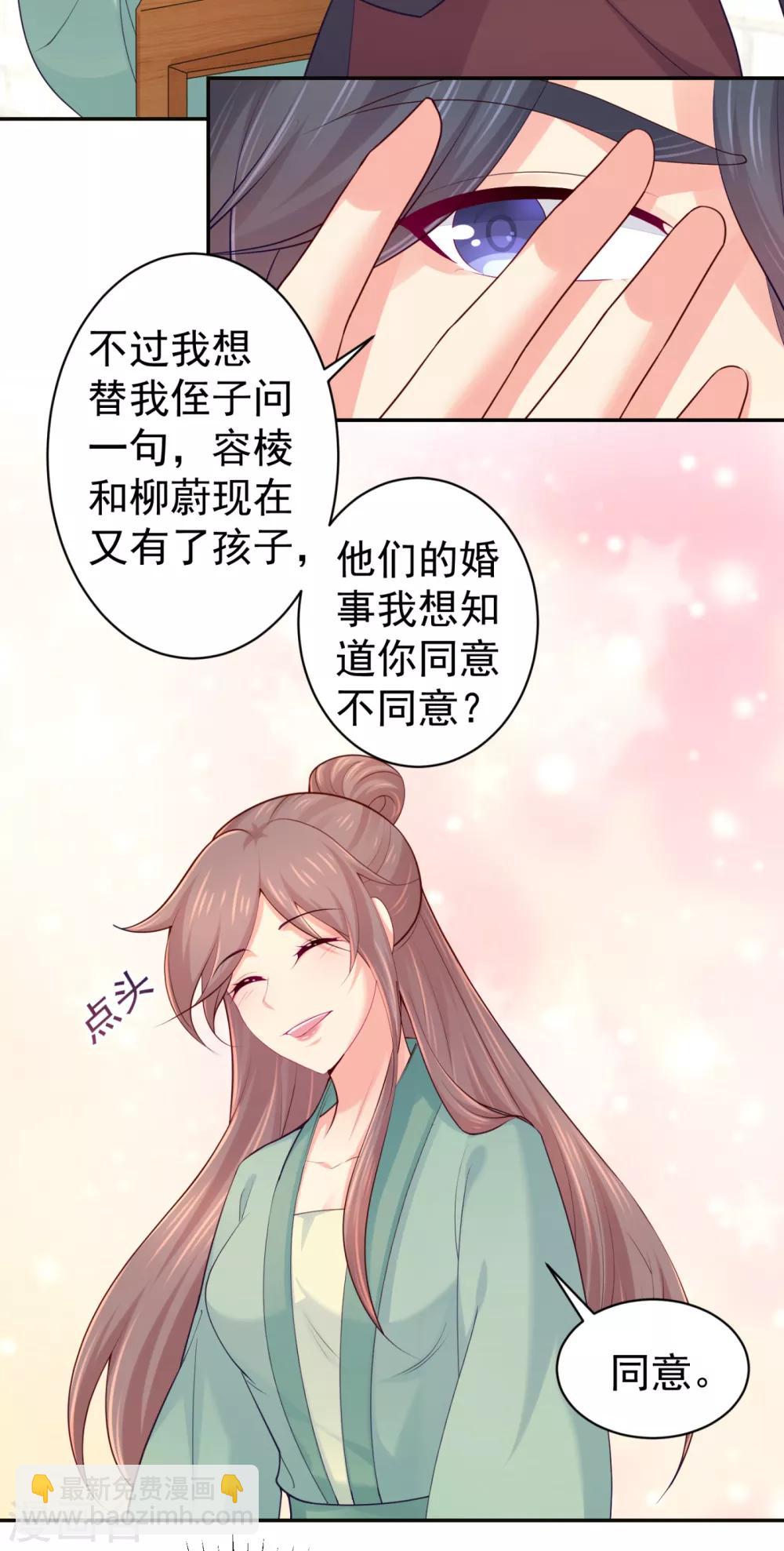 第224话 搞定丈母娘~-第227话