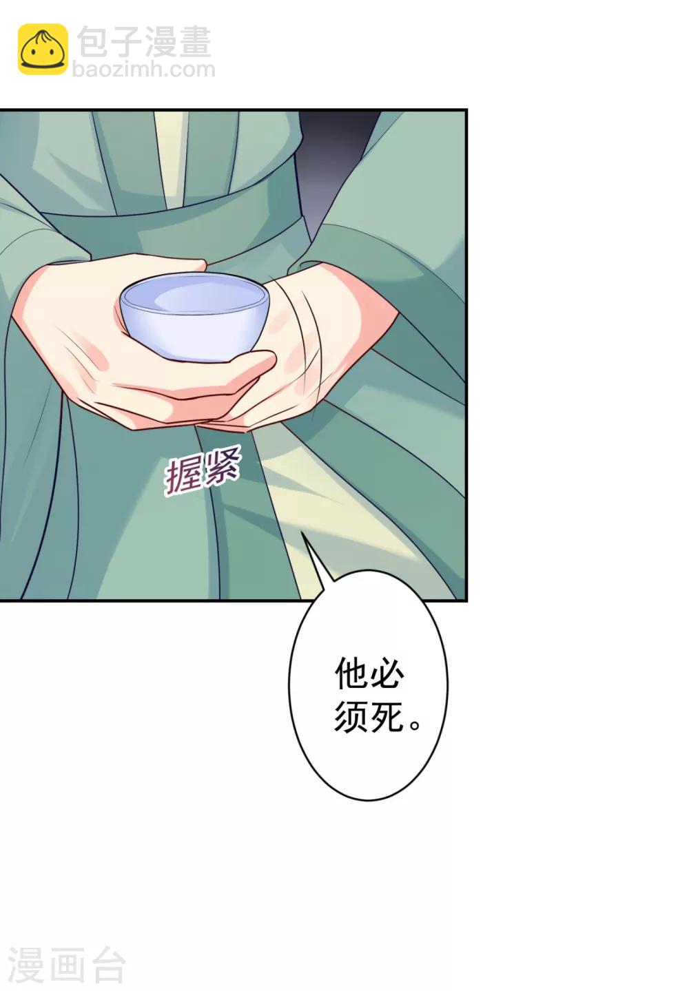 第224话 搞定丈母娘~-第227话