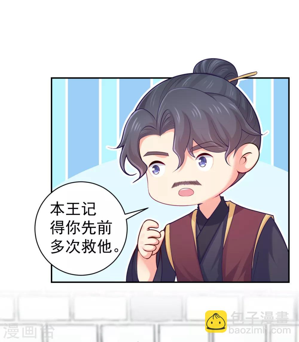 第224话 搞定丈母娘~-第227话