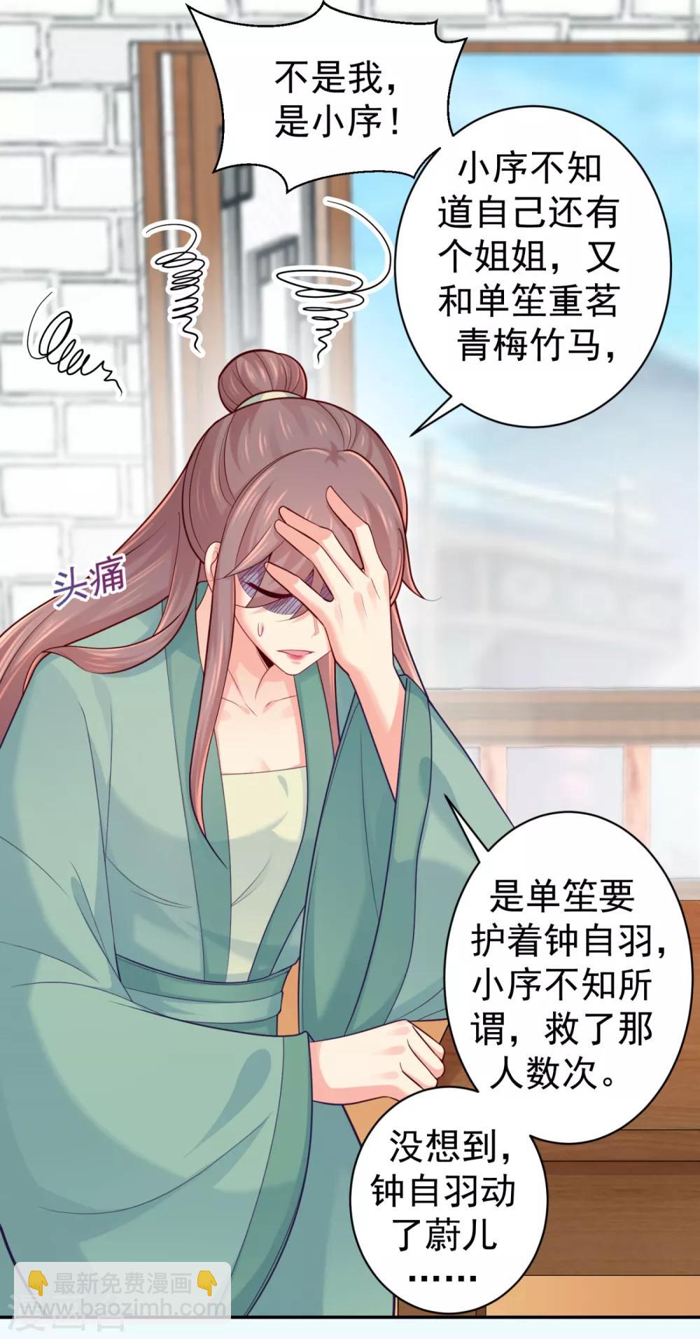 第224话 搞定丈母娘~-第227话