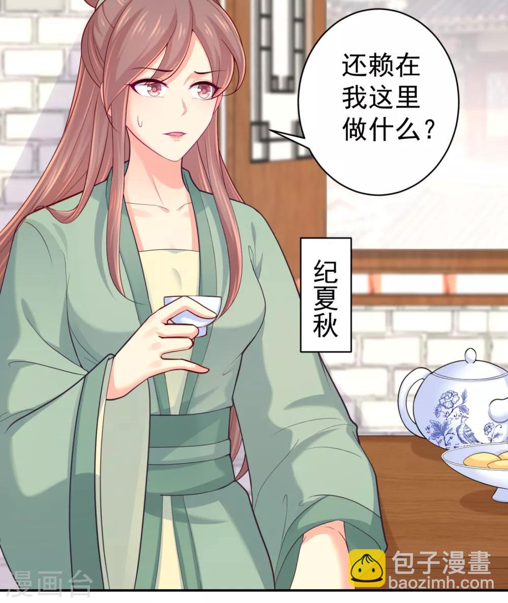 第224话 搞定丈母娘~-第227话