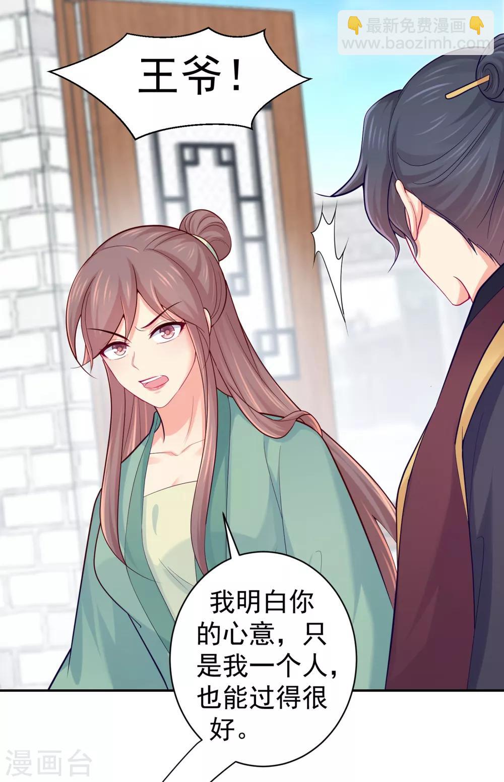第224话 搞定丈母娘~-第227话