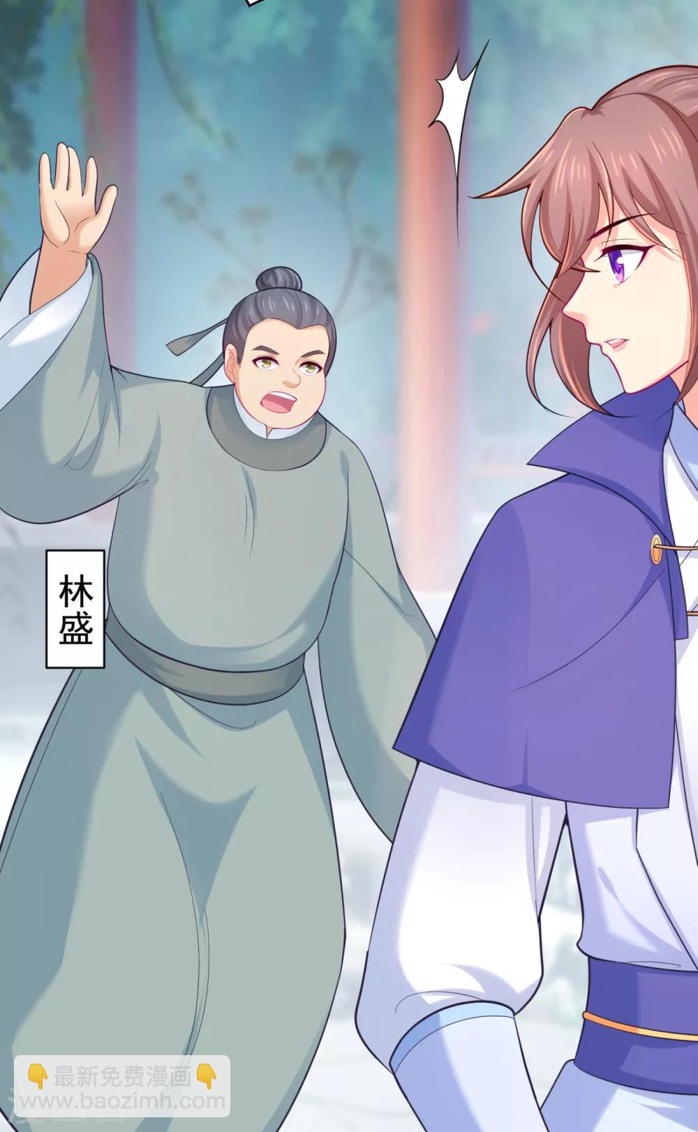 第224话 搞定丈母娘~-第227话