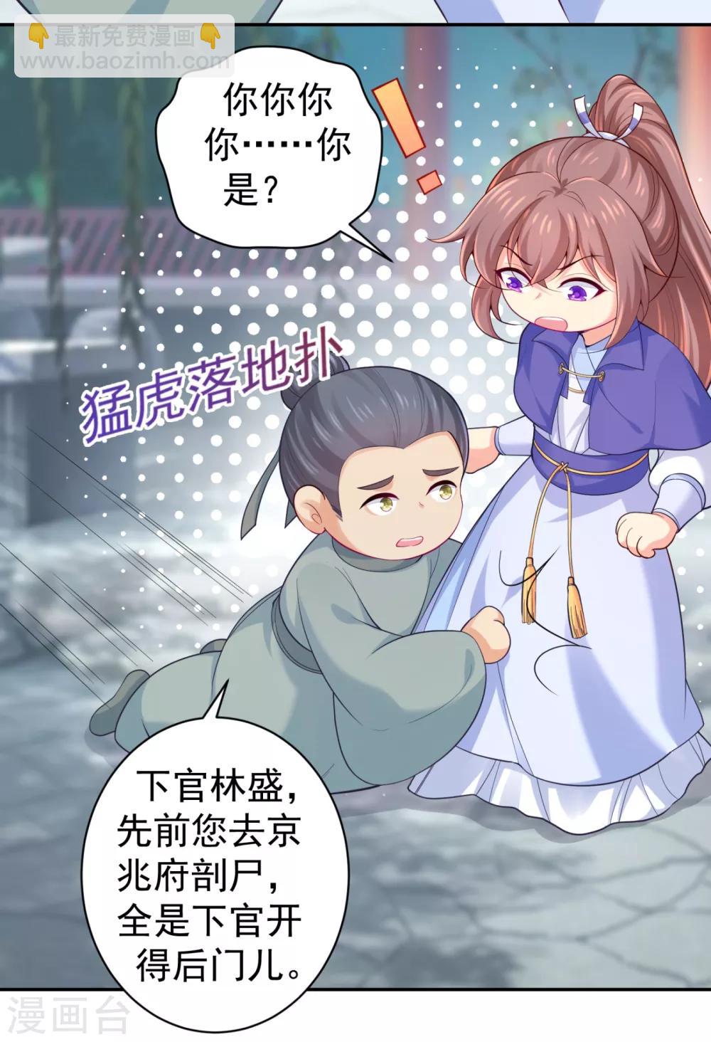 第224话 搞定丈母娘~-第227话