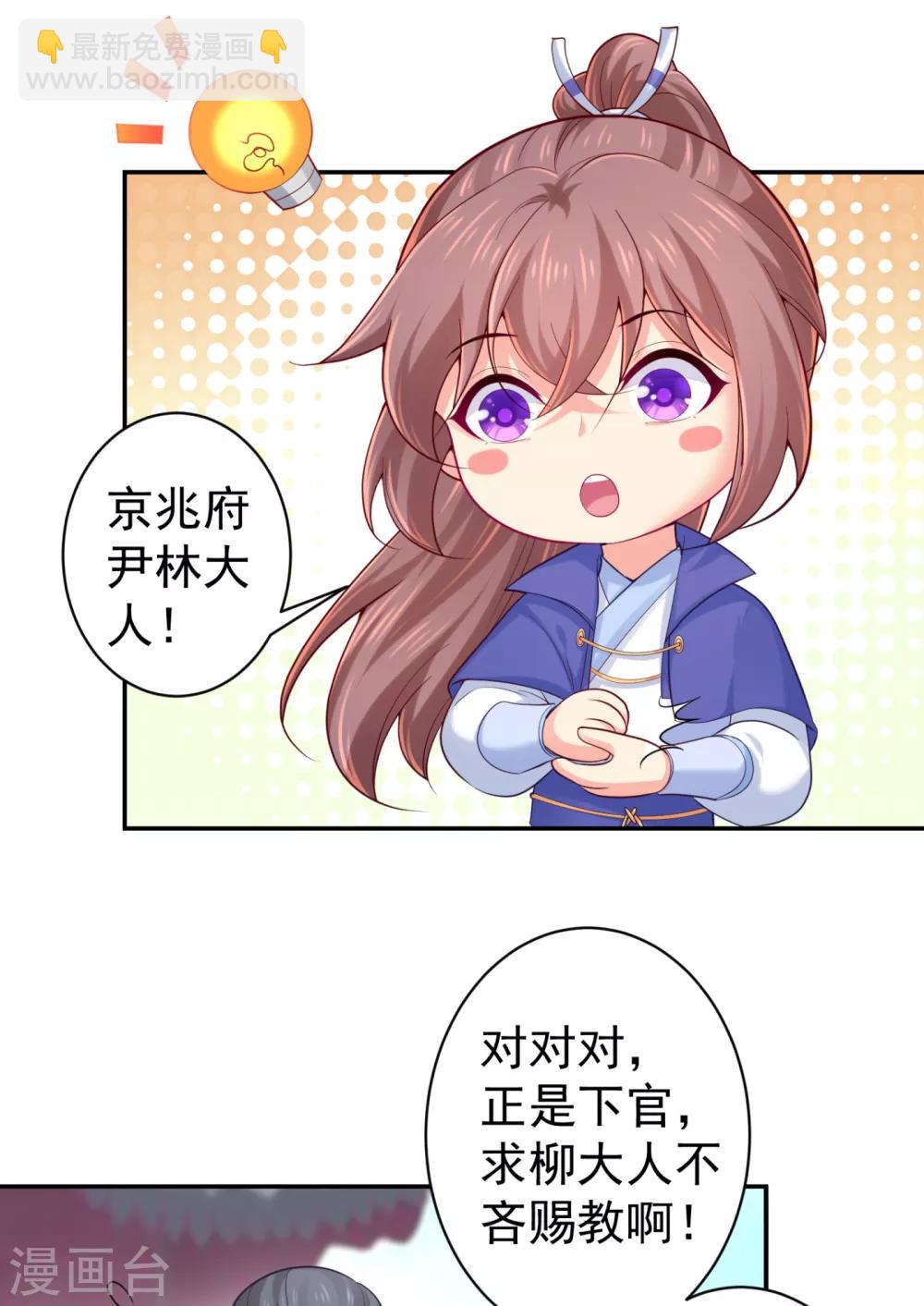 第224话 搞定丈母娘~-第227话