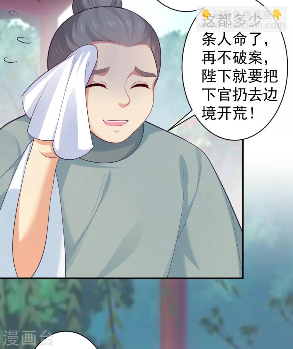 第224话 搞定丈母娘~-第227话