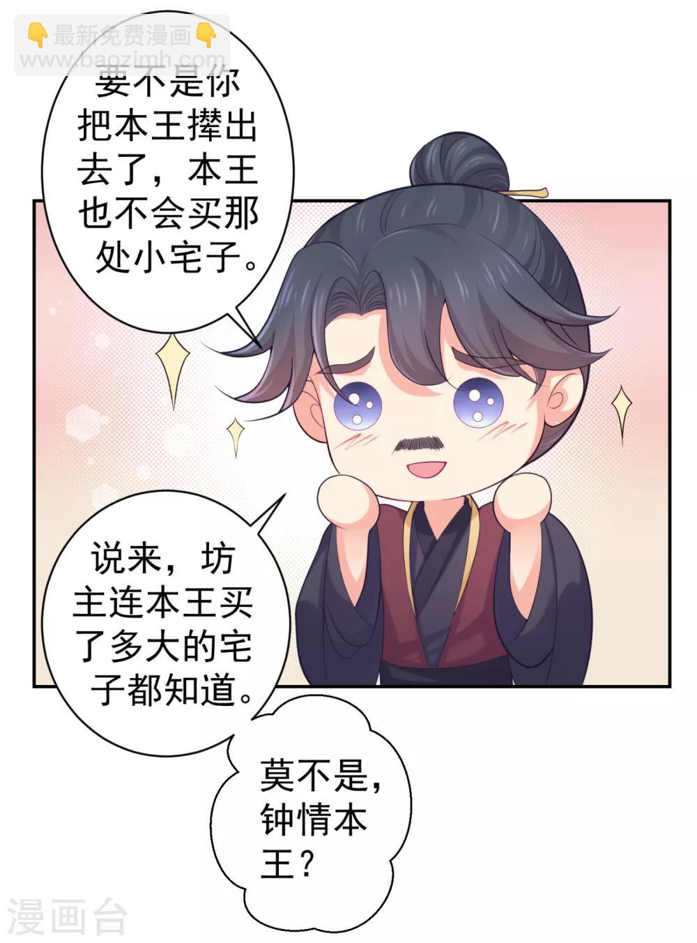 第224话 搞定丈母娘~-第227话