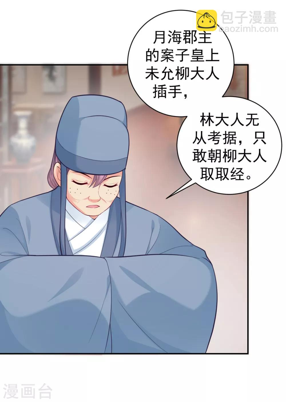 第224话 搞定丈母娘~-第227话