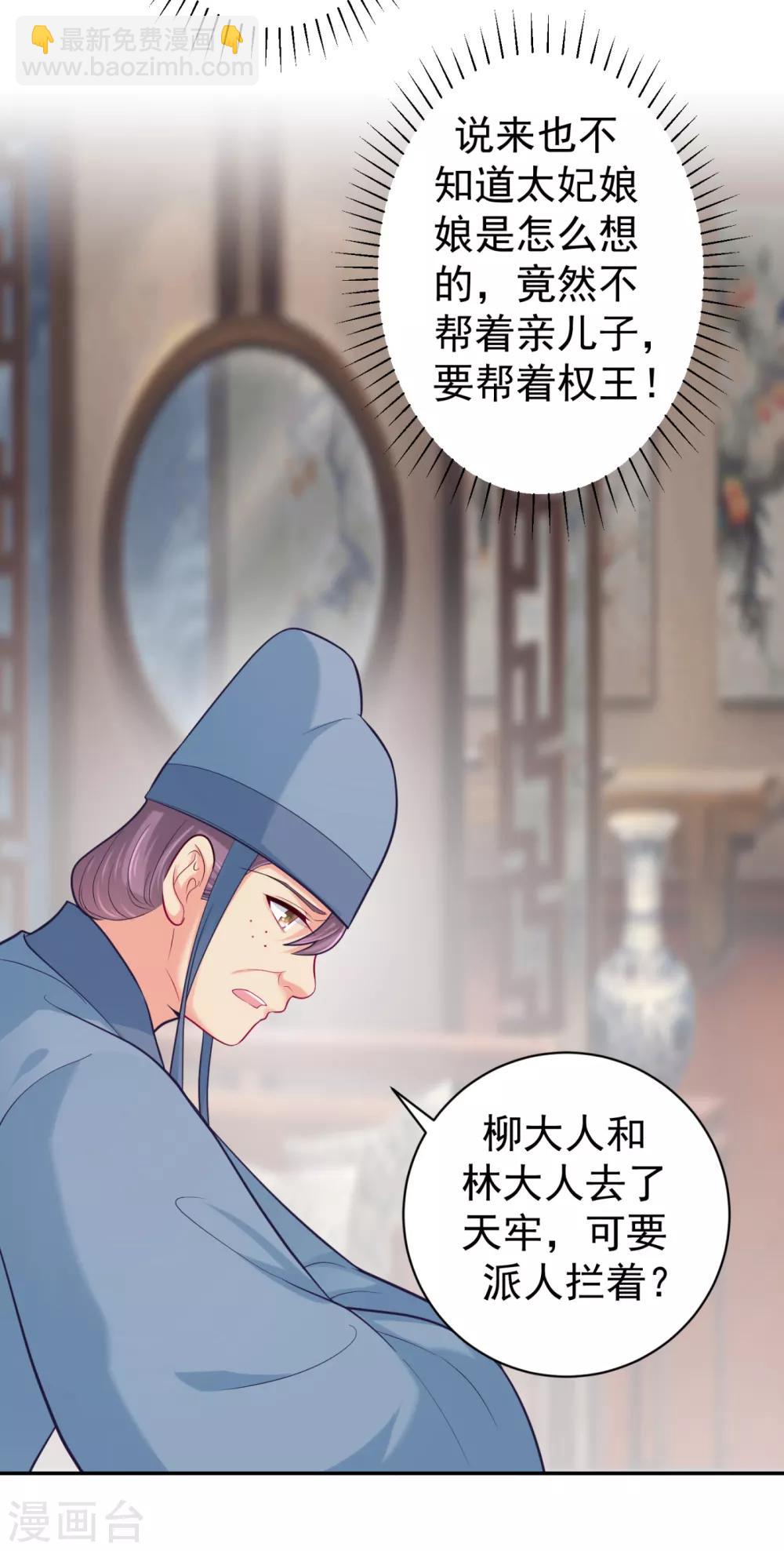 第224话 搞定丈母娘~-第227话