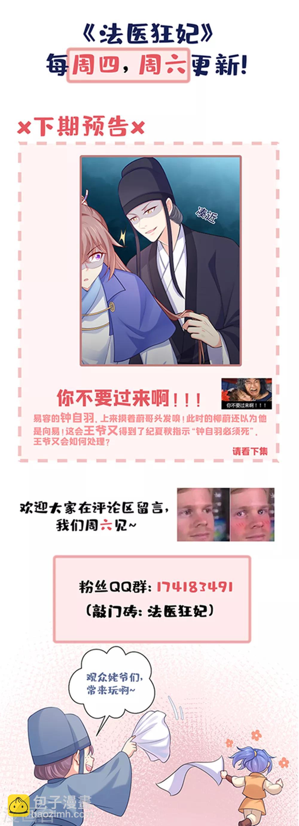 第224话 搞定丈母娘~-第227话