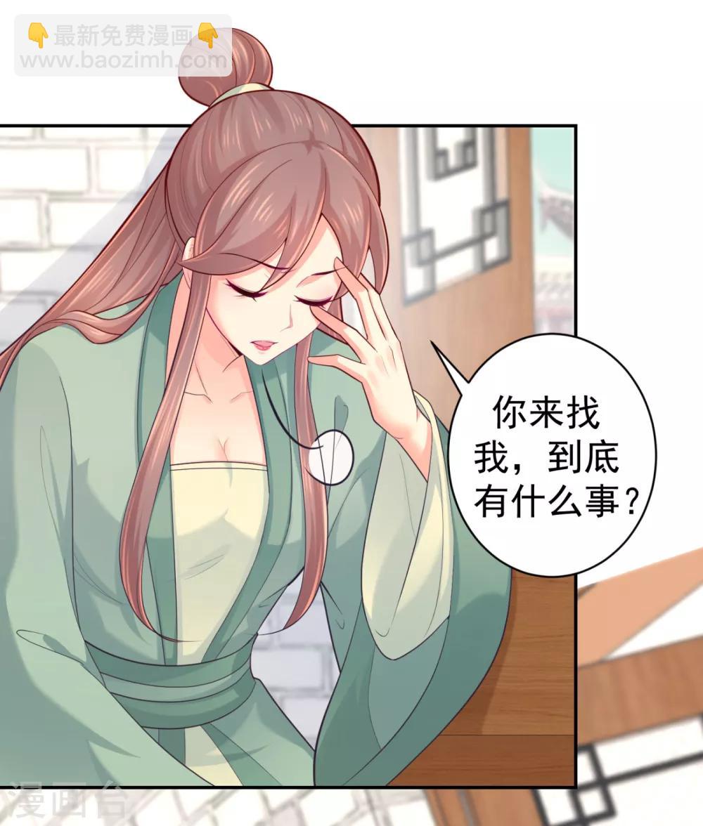 第224话 搞定丈母娘~-第227话