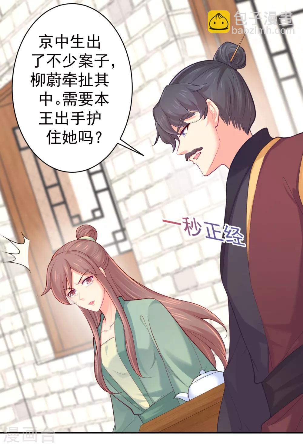 第224话 搞定丈母娘~-第227话