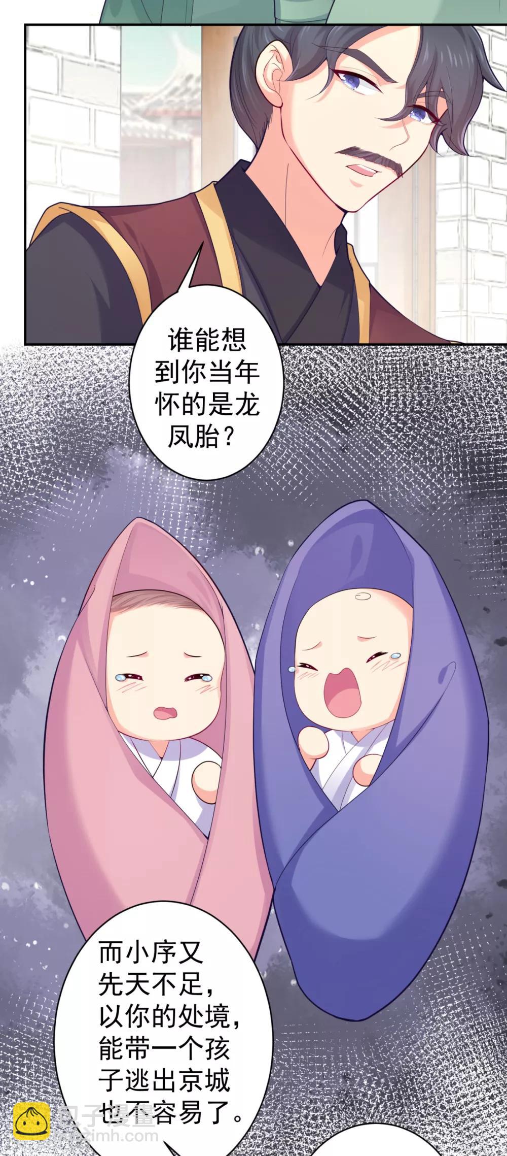 第224话 搞定丈母娘~-第227话