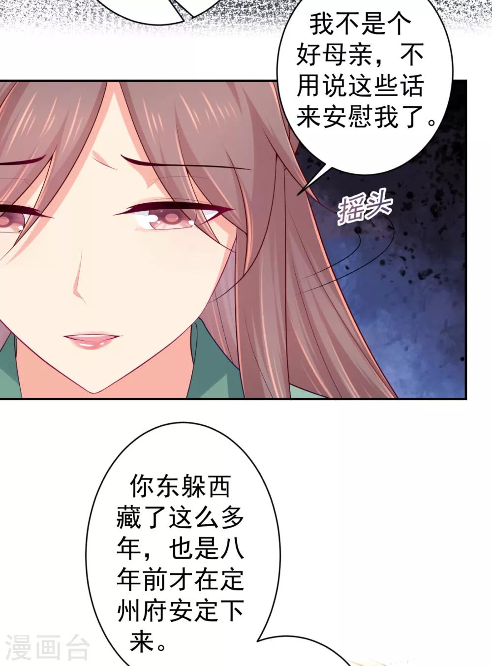 第224话 搞定丈母娘~-第227话