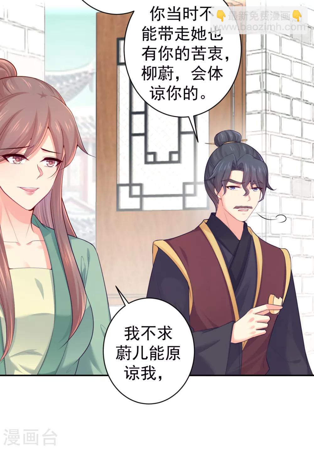 第224话 搞定丈母娘~-第227话
