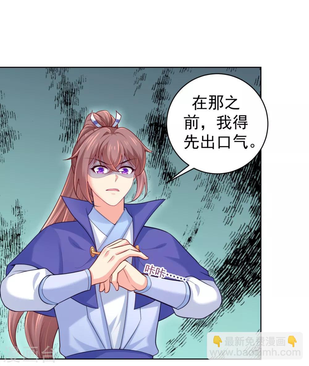 第226话 我在耳垂上下了毒-第229话