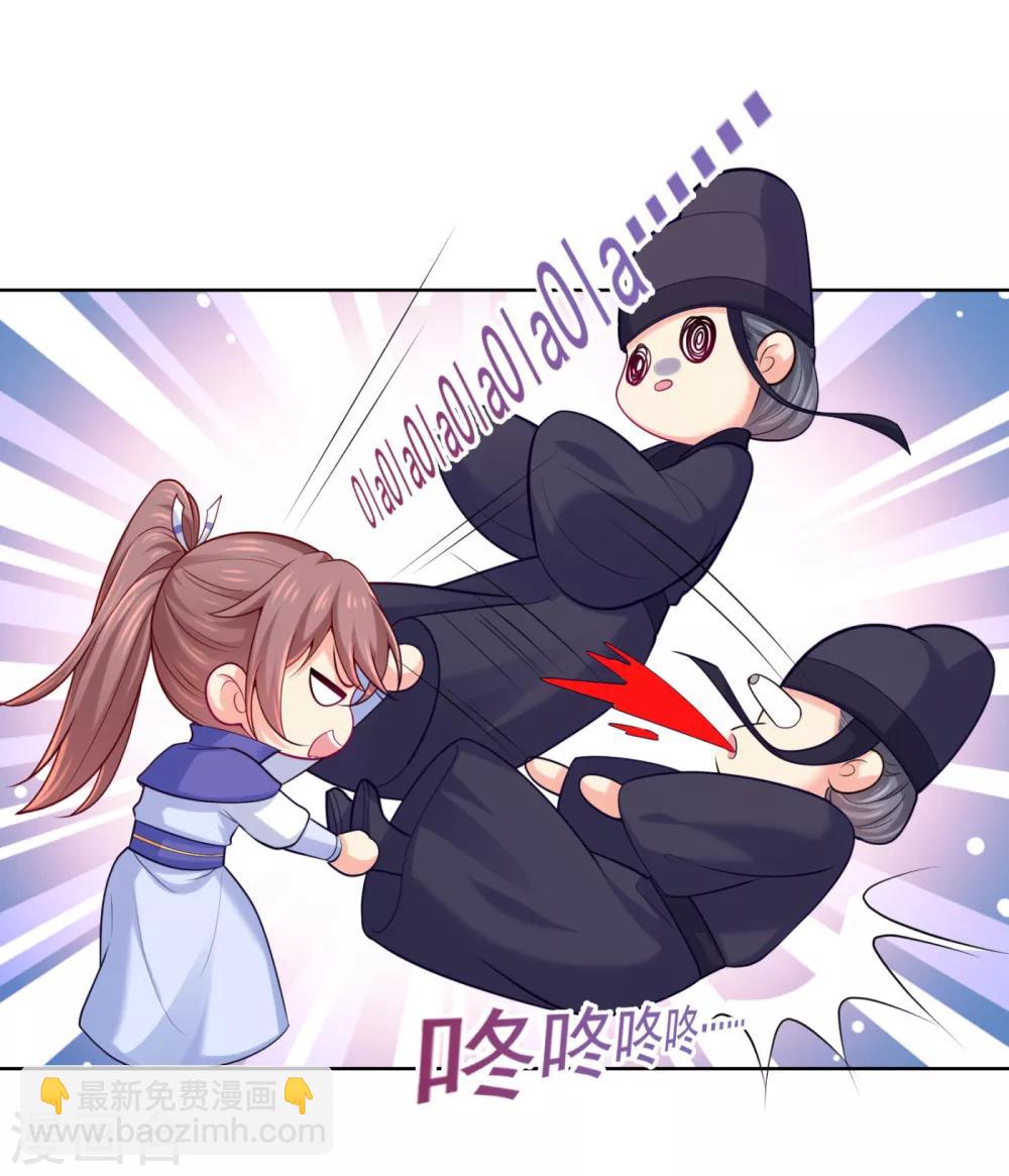 第226话 我在耳垂上下了毒-第229话