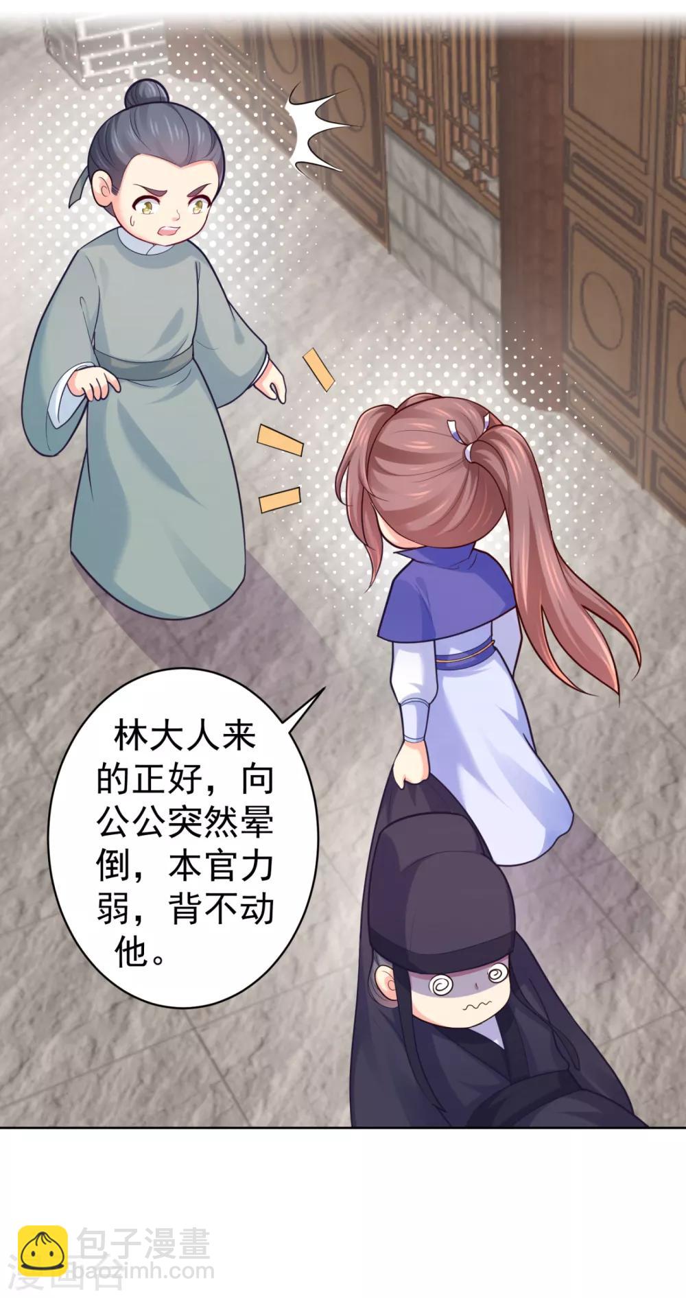第226话 我在耳垂上下了毒-第229话