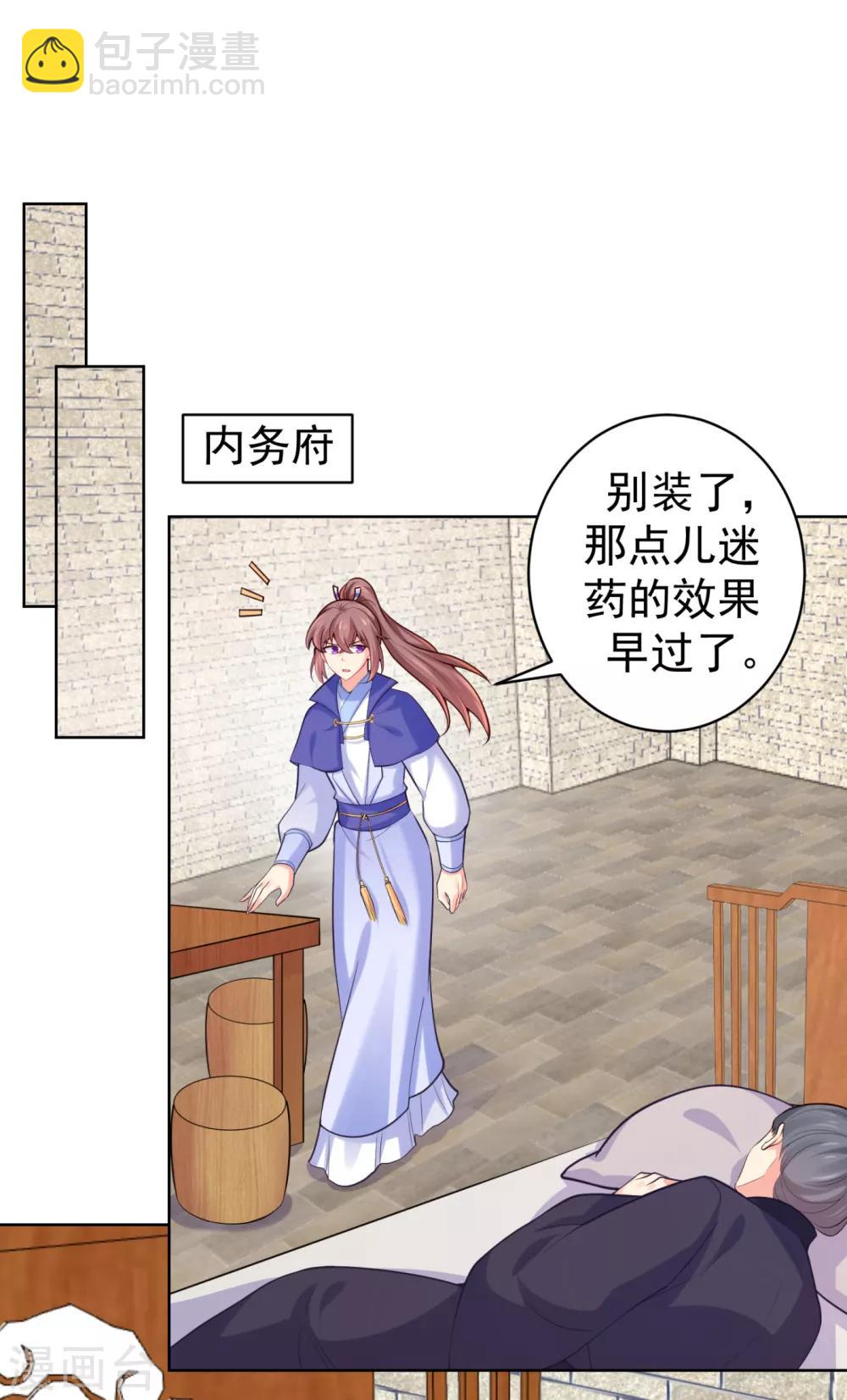 第226话 我在耳垂上下了毒-第229话
