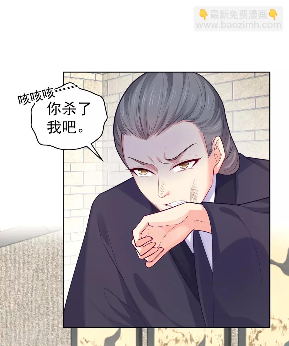 第226话 我在耳垂上下了毒-第229话