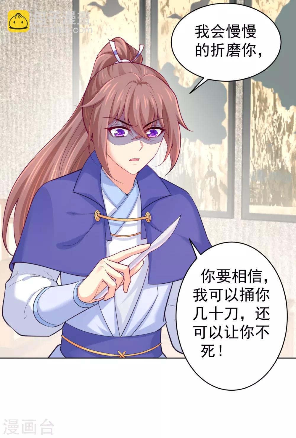 第226话 我在耳垂上下了毒-第229话