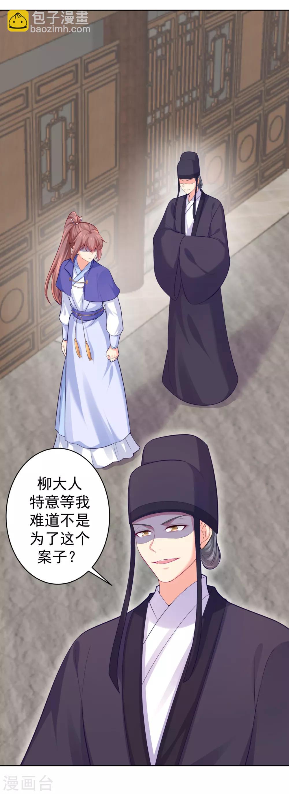 第226话 我在耳垂上下了毒-第229话