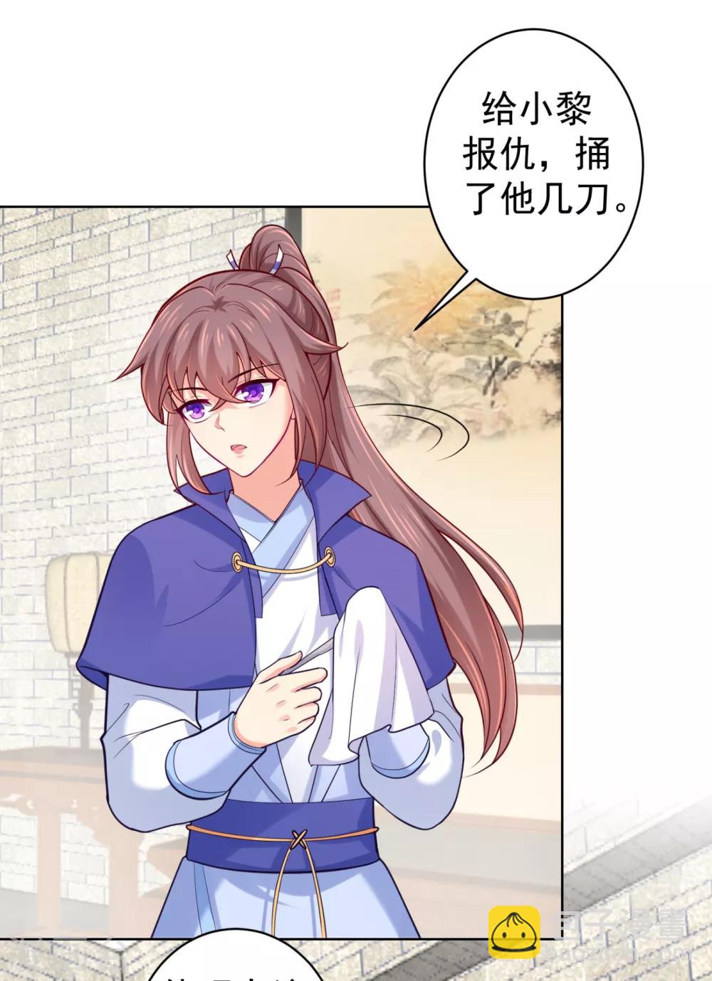 第226话 我在耳垂上下了毒-第229话