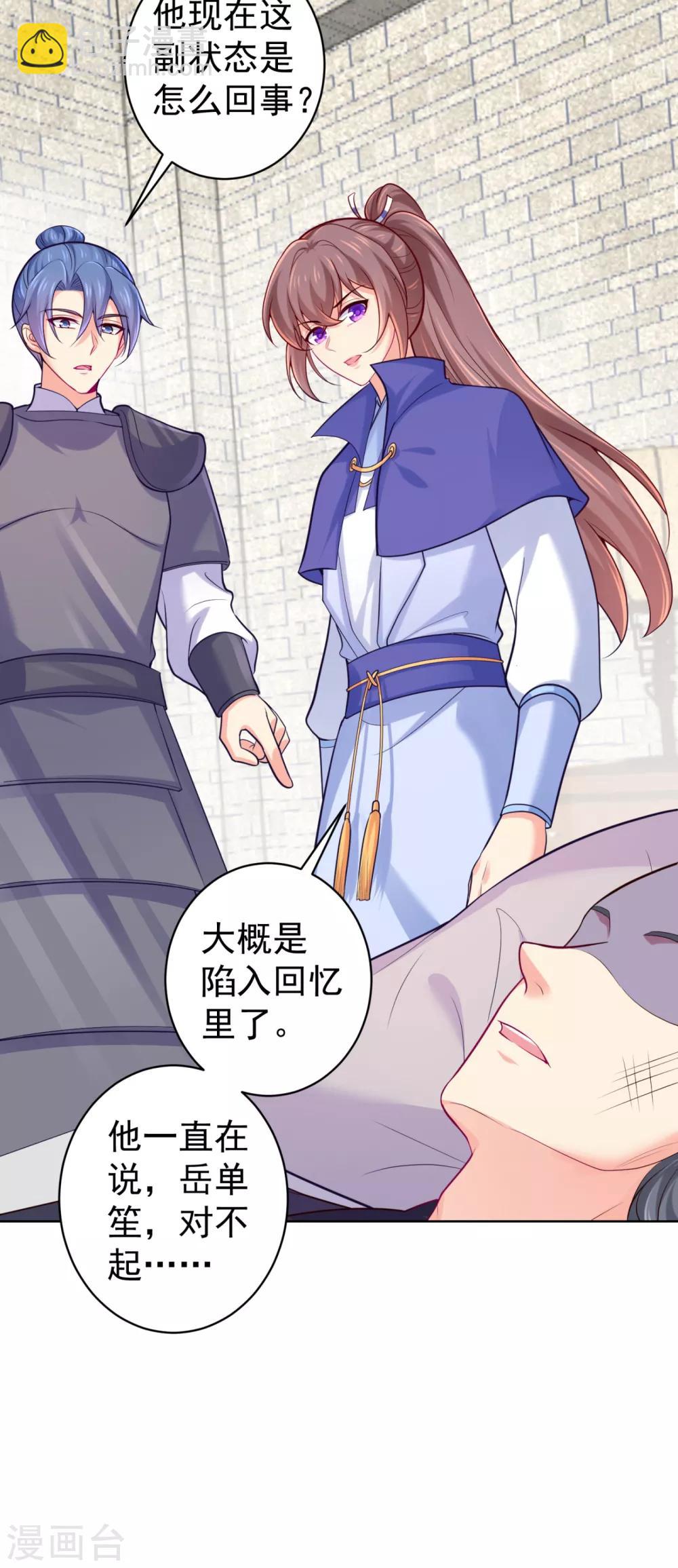 第226话 我在耳垂上下了毒-第229话