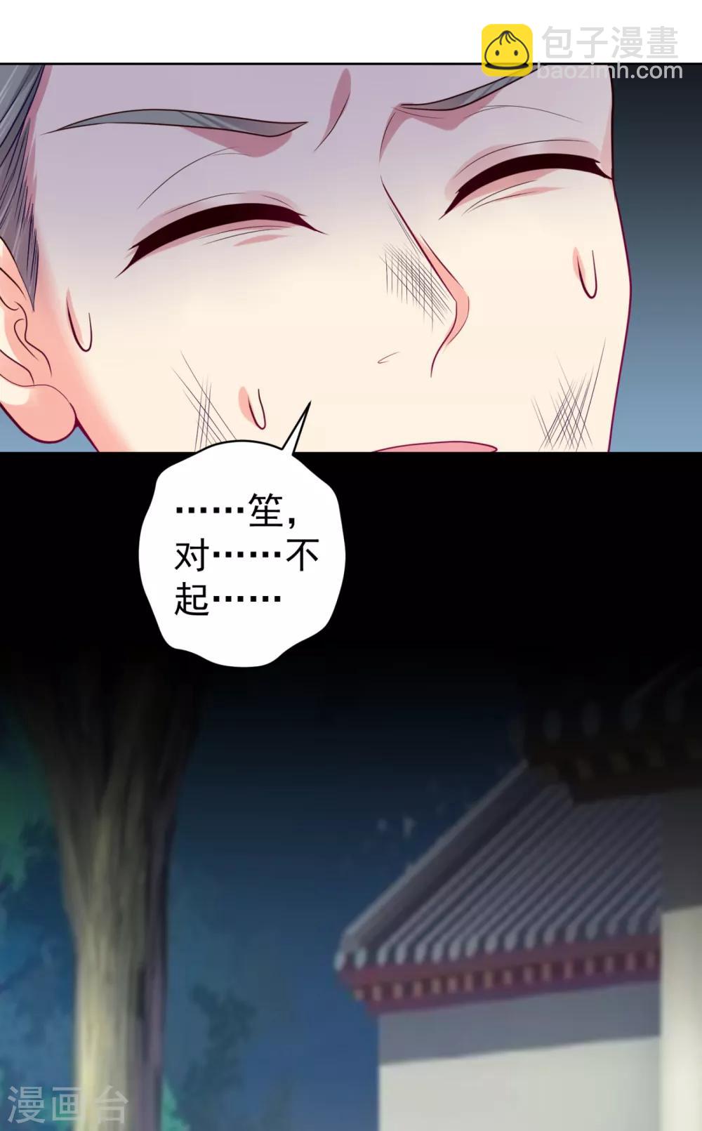 第226话 我在耳垂上下了毒-第229话