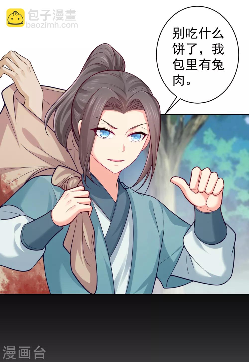 第226话 我在耳垂上下了毒-第229话