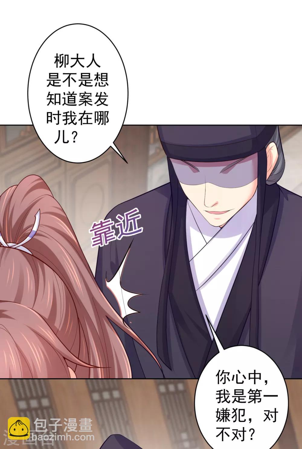 第226话 我在耳垂上下了毒-第229话