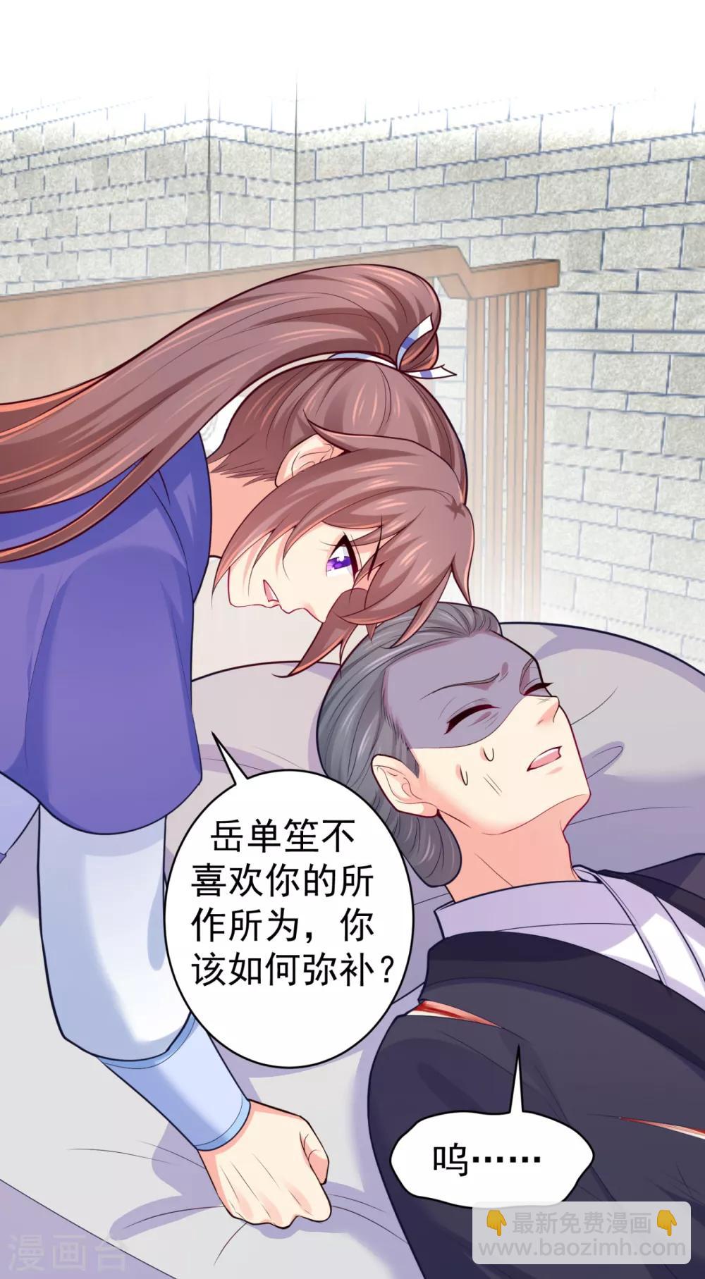 第226话 我在耳垂上下了毒-第229话