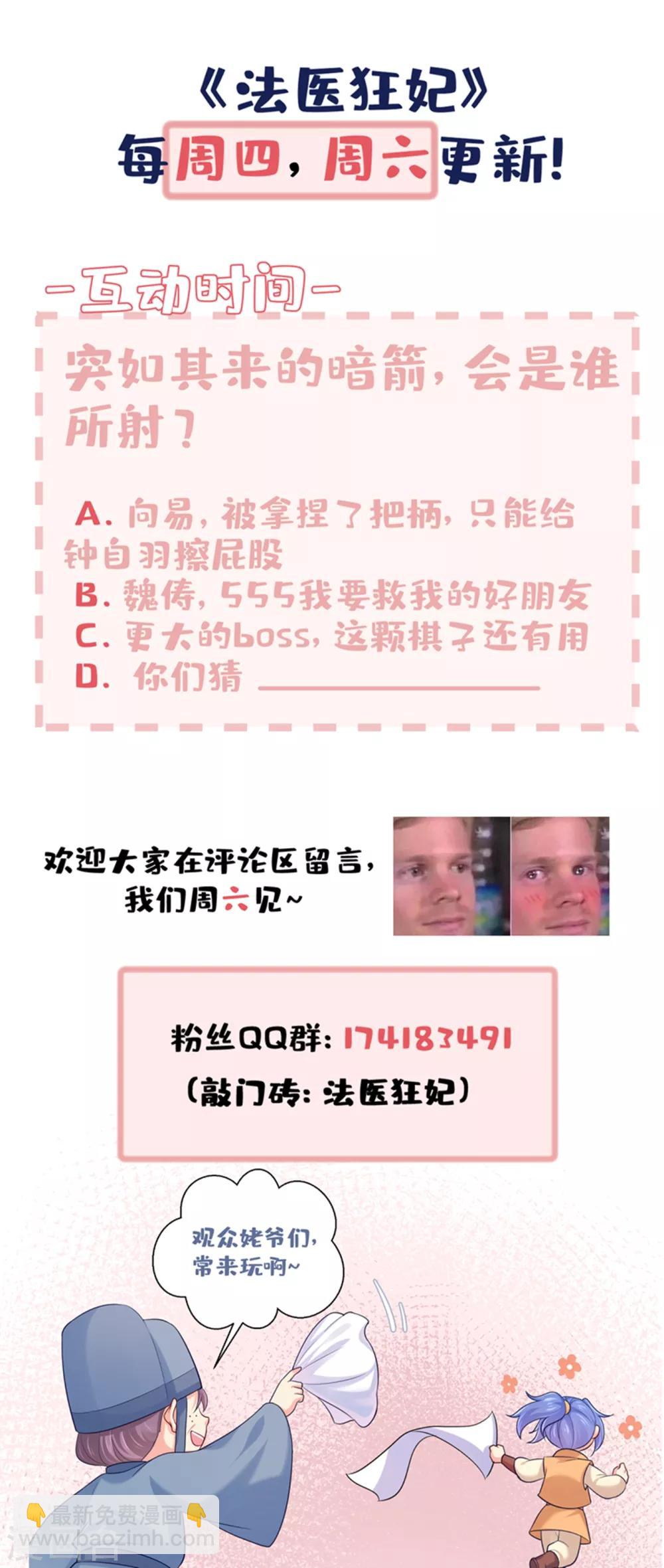 第226话 我在耳垂上下了毒-第229话