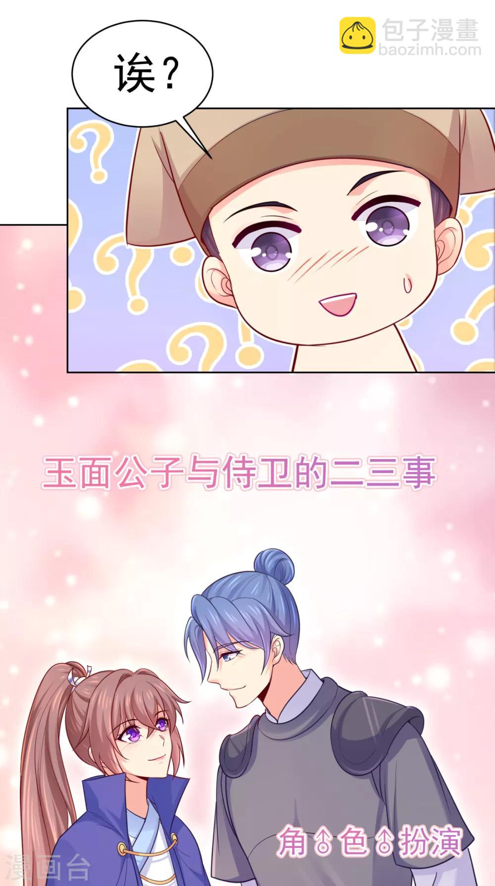 第228话 原来天香楼是你开的？-第231话