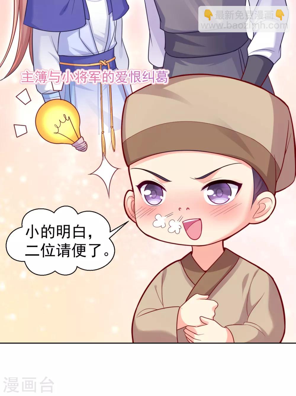 第228话 原来天香楼是你开的？-第231话