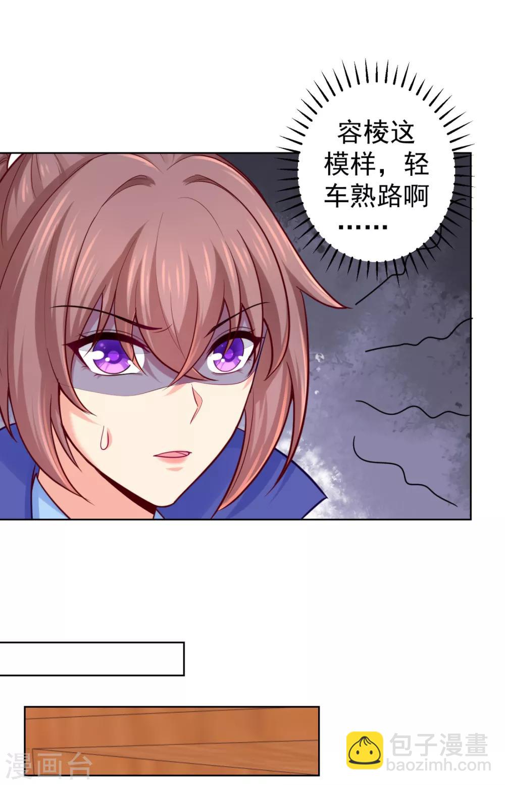 第228话 原来天香楼是你开的？-第231话
