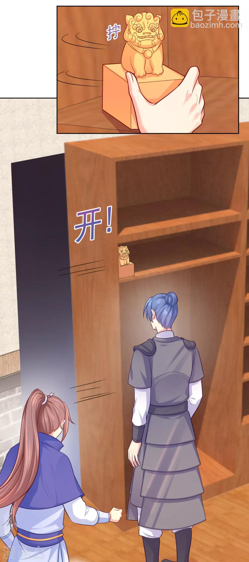 第228话 原来天香楼是你开的？-第231话
