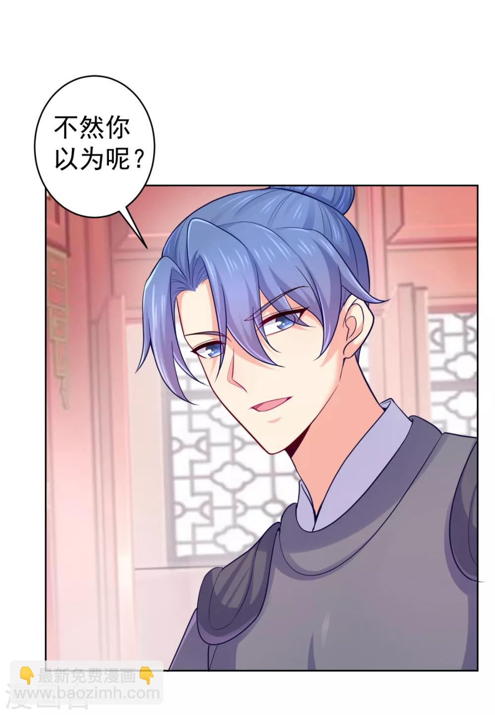第228话 原来天香楼是你开的？-第231话