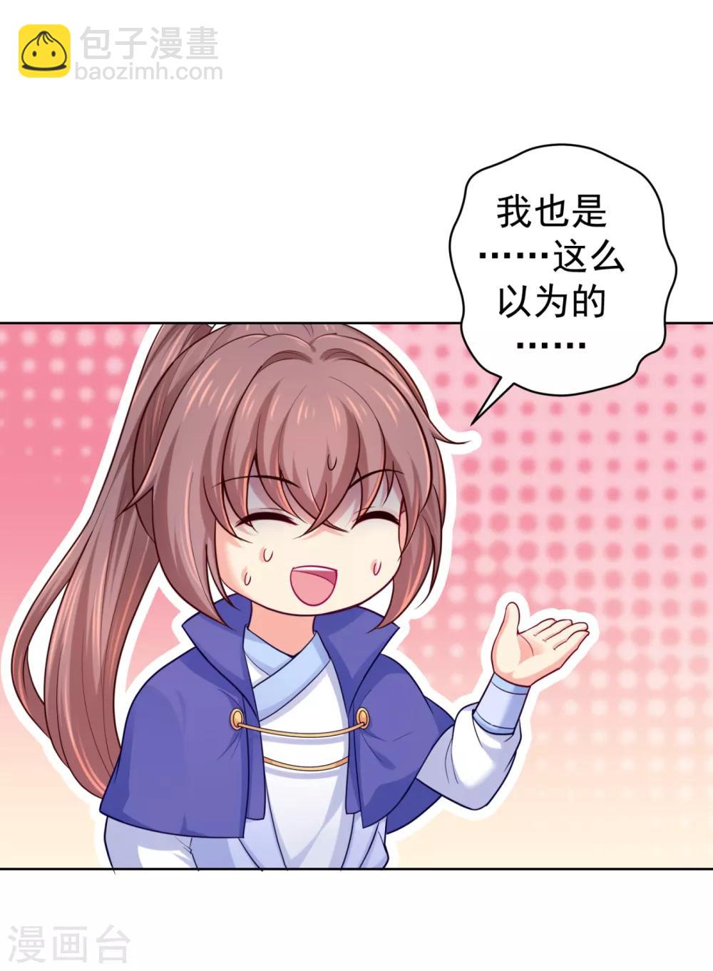第228话 原来天香楼是你开的？-第231话