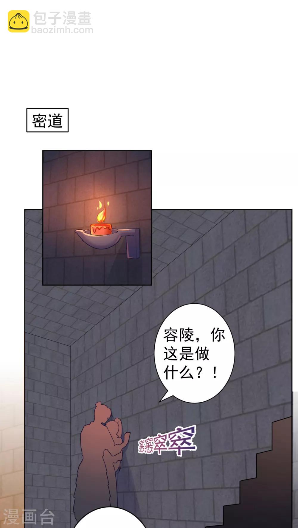 第228话 原来天香楼是你开的？-第231话