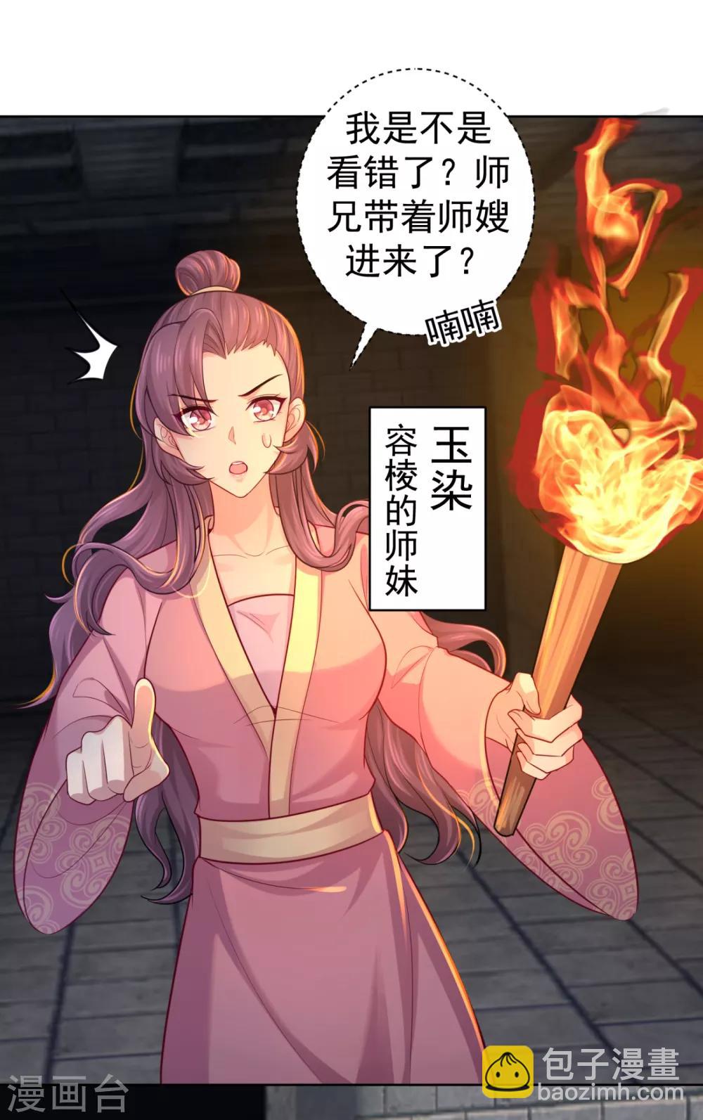 第228话 原来天香楼是你开的？-第231话