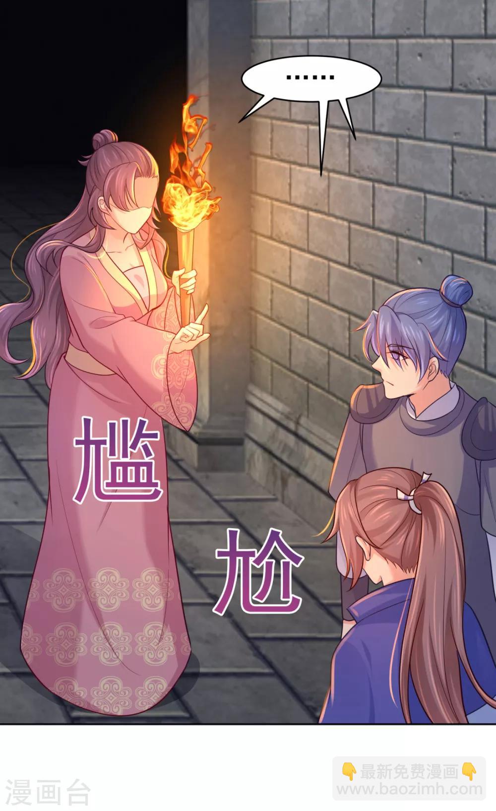第228话 原来天香楼是你开的？-第231话