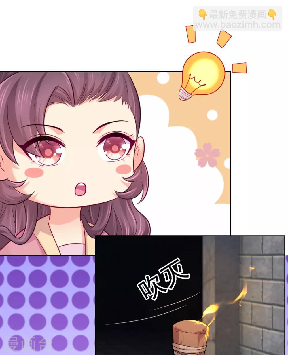 第228话 原来天香楼是你开的？-第231话